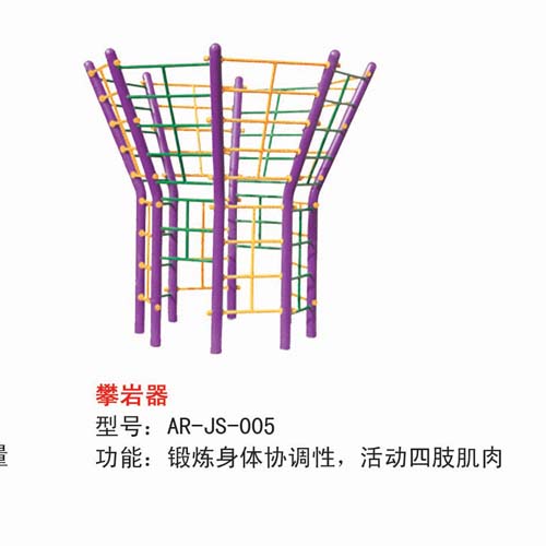 攀巖器