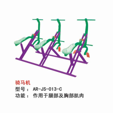 騎馬機(jī)