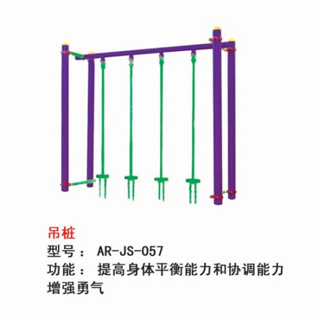 吊柱