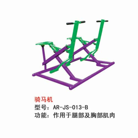 騎馬機(jī)