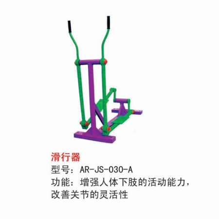 滑行器