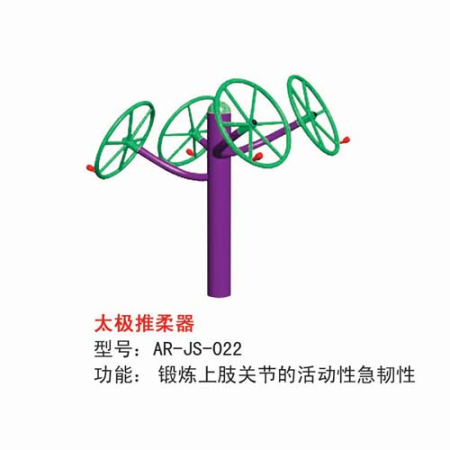 太極揉推器