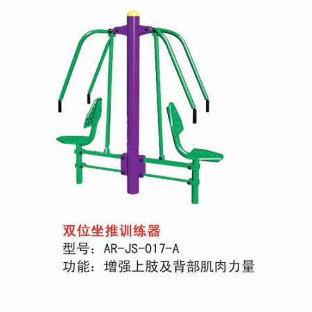 雙位坐推訓(xùn)練器